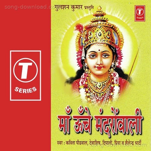 Daati Maa Ko Bhakton Pukaron Deepali MP3 Download